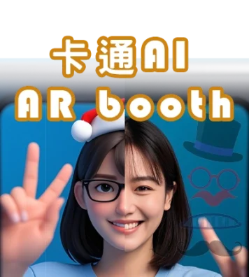卡通AI AR boothdd